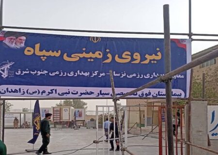 سرهنگ صادق: دویست و هفتاد و پنجمین بیمارستان صحرایی سپاه برپا شد