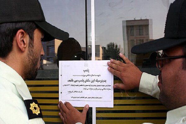 پلمب یک واحد آلاینده در قرچک با دستور شایسته