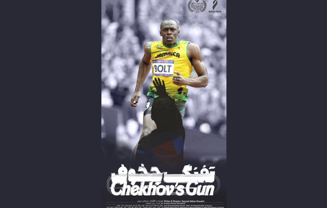 «تفنگ چخوف» به میلان میرود