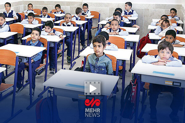 شهریه ۴۵۷ میلیون تومانی برای مقطع دبستان!