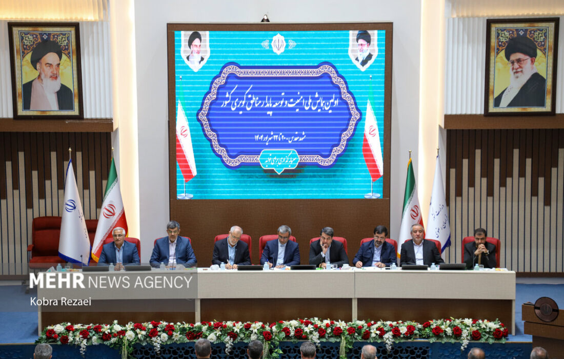 همایش ملی امنیت و توسعه پایدار مناطق کویری کشور در مشهد