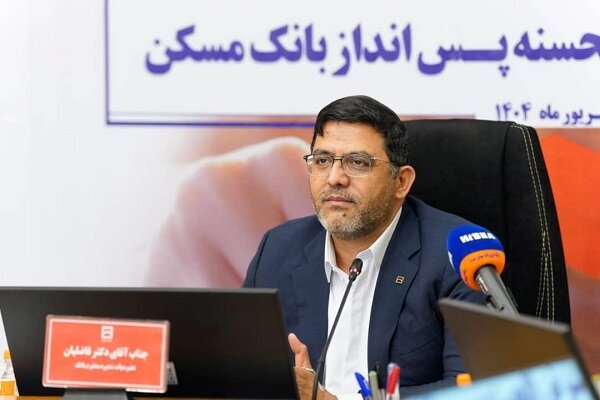 ۲۹مهرماه؛ برپایی چهل‌وپنجمین قرعه‌کشی قرض‌الحسنه پس‌انداز بانک مسکن