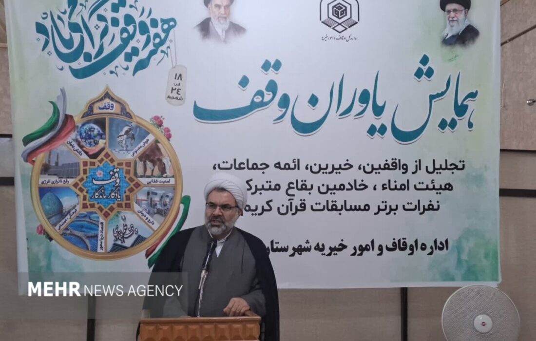 ۱۰۰ هزار مترمربع موقوفه در دست متصرفان غیرقانونی است