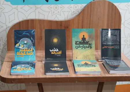 ۴ کتاب جدید حوزه ادیان در مشهد رونمایی شد