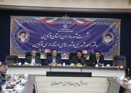 قزوین می‌تواند الگوی مدیریت شهری آینده‌نگر باشد