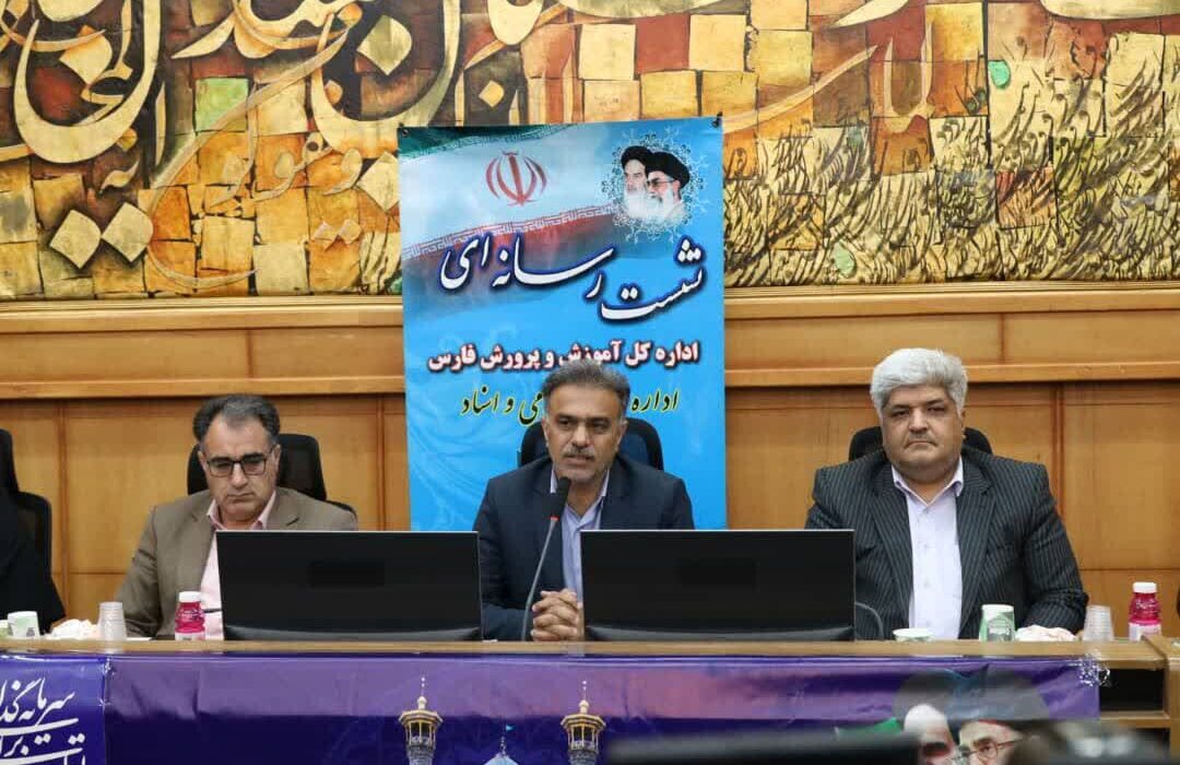 تحول در مدارس فارس؛آموزش رایگان،طرح تربیت هوشمند و ساماندهی شهریه‌ها