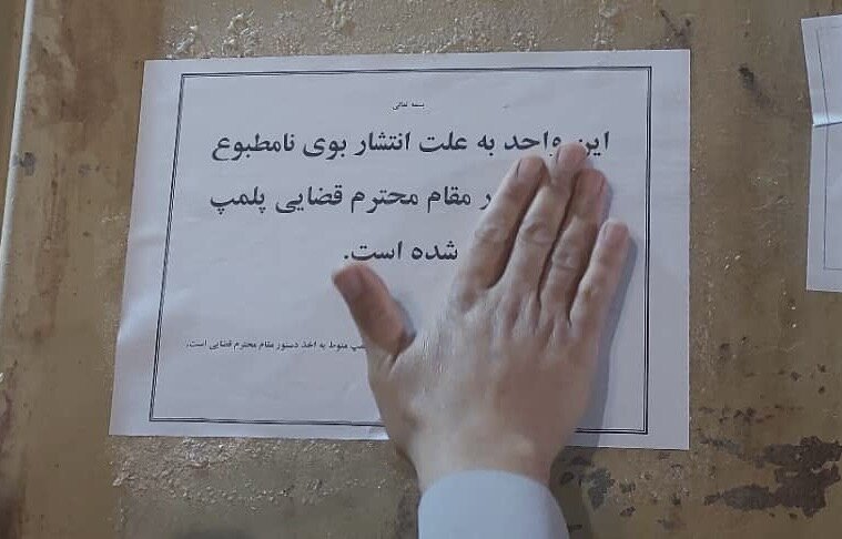 پلمپ کارخانه تولید خوراک آبزیان در شهرستان لردگان