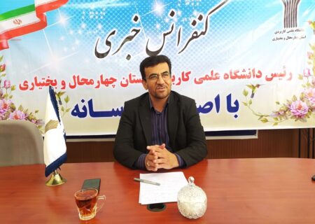 فرصت نهایی ثبت‌نام دانشگاه علمی کاربردی تا ۷ مهر