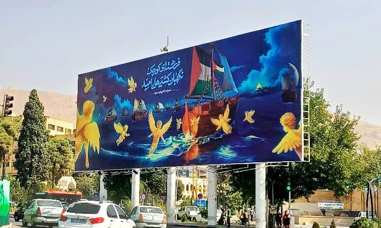 کشتی های حامل حقیقت و آگاهی بر دیوارنگاره شیراز
