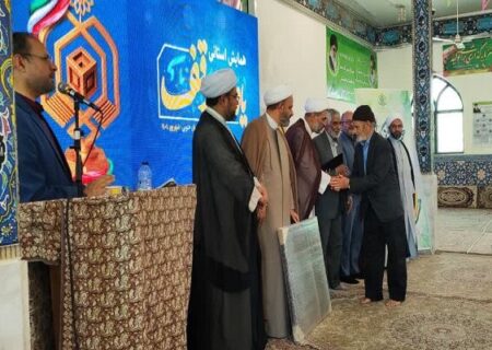 یاوران وقف خراسان جنوبی تجلیل شدند