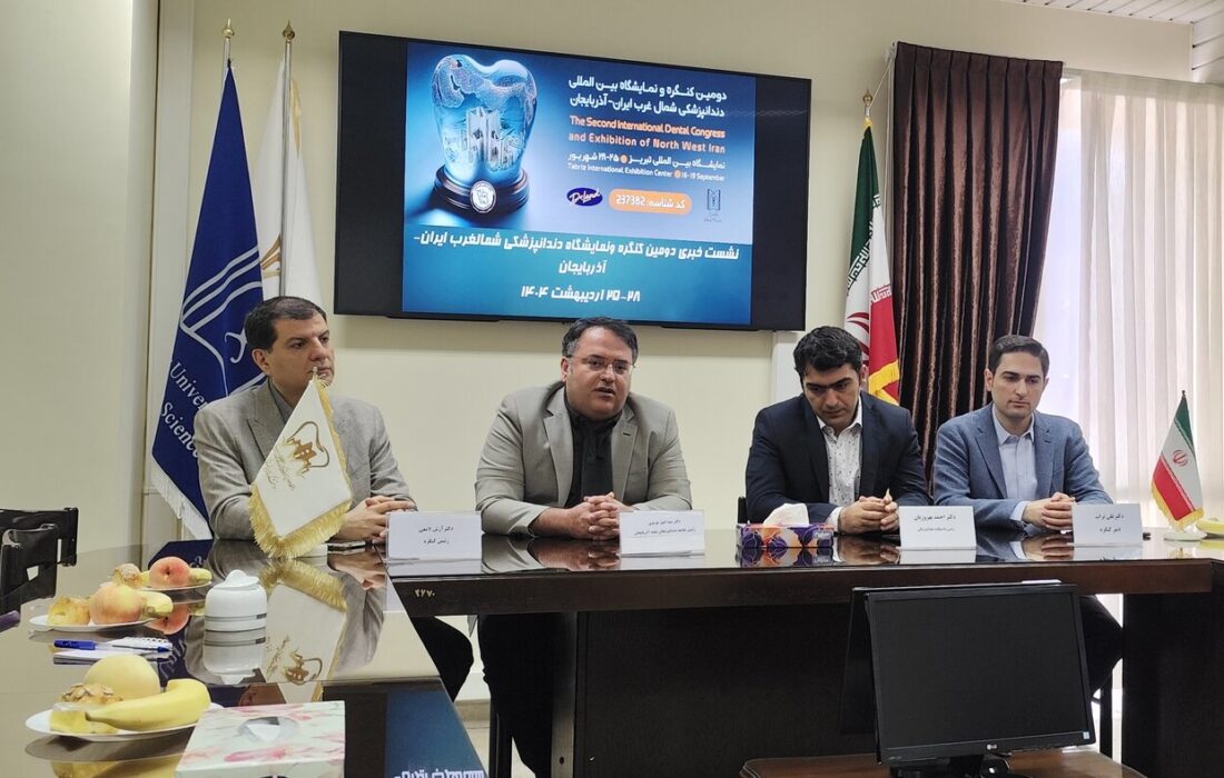 تبریزمیزبان دومین کنگره و نمایشگاه بین‌المللی دندان‌پزشکی شمال‌غرب کشور