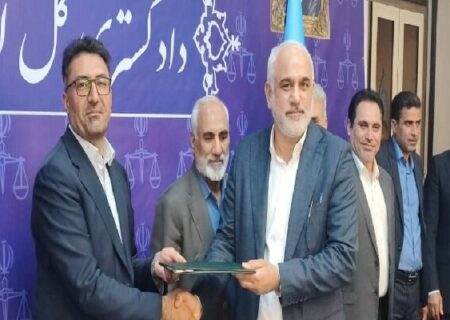 معاون پیشگیری از وقوع جرم دادگستری هرمزگان منصوب شد