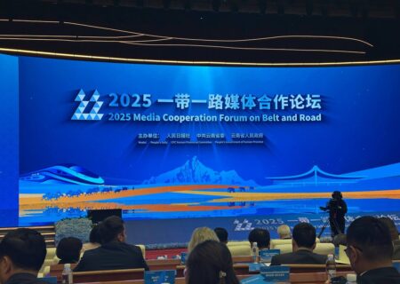 برگزاری مجمع همکاری رسانه‌ای «کمربند و جاده ۲۰۲۵» در چین