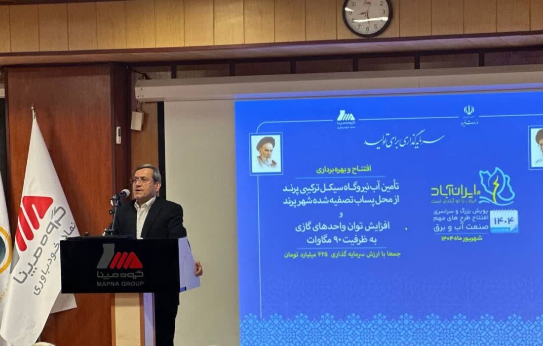 لزوم توسعه بازچرخانی آب و مدیریت مصرف برق کشور