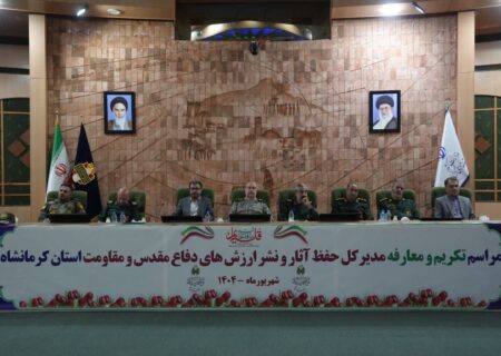 آیین تکریم و معارفه مدیرکل بنیاد حفظ آثار دفاع مقدس کرمانشاه برگزار شد