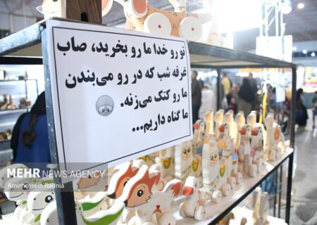 نمایشگاه پاییزه در بیرجند