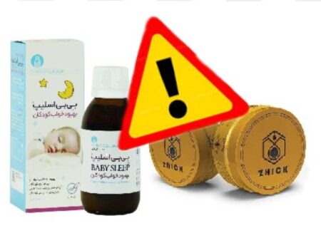 اعلام جمع‌آوری دو فرآورده‌ غیرمجاز از بازار