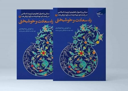 چرا افراد دارای عزت نفس بالا و روحیه اجتماعی محبوب و موفق‌ترند؟