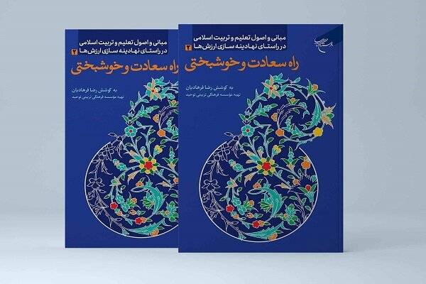 چرا افراد دارای عزت نفس بالا و روحیه اجتماعی محبوب و موفق‌ترند؟