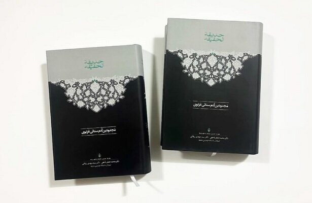 چاپ دوم تصحیح جعفر یاحقی از «حدیقة الحقیقه» منتشر شد