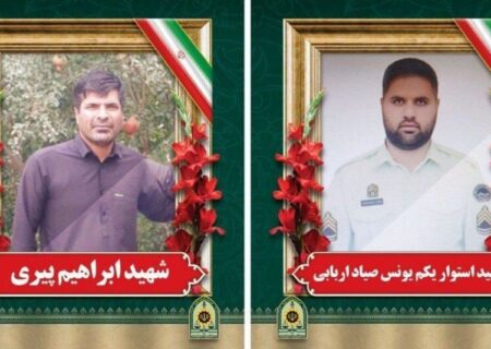 اطلاعیه مراسم تشییع دو شهید حمله تروریستی محور خاش – زاهدان در زابل