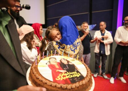 جشن تولد «یسنا» در اکران مردمی «ناتوردشت»
