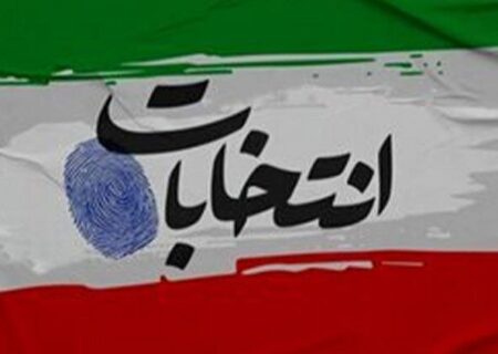 اعضای هیئت نظارت بر انتخابات شوراهای خراسان رضوی معرفی شدند