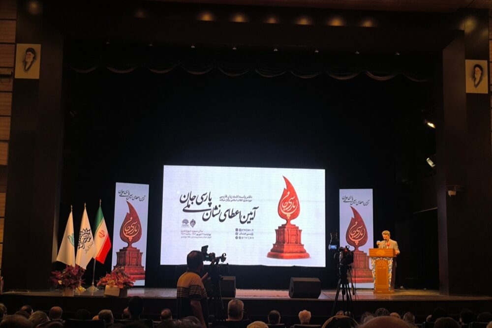 نشان ملی«پارسیجان» اهدا شد؛ زبان فارسی نخستین عامل شناسای ایران است
