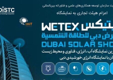 نمایشگاه آب و انرژی دبی WETEX ۲۰۲۵ برگزار می شود