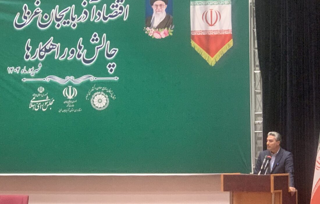 لزوم رفع تعهدات ارزی برای فعالان اقتصادی در آذربایجان غربی