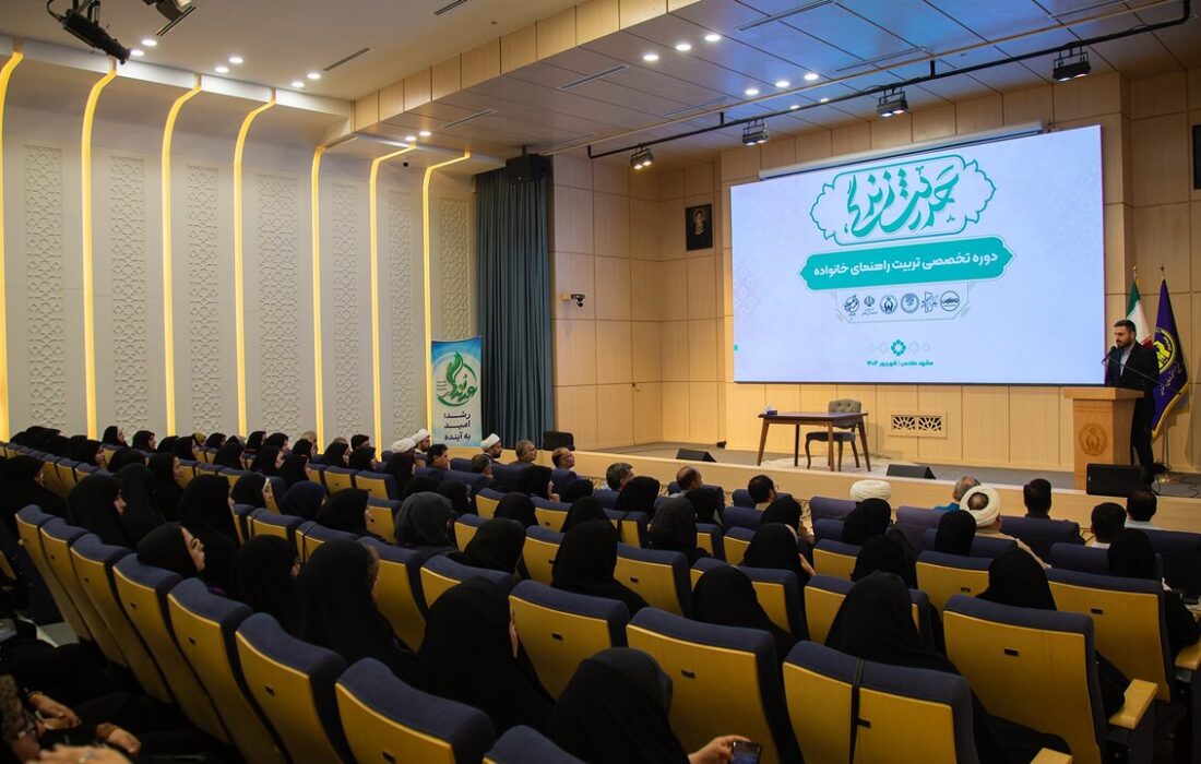 برگزاری دوره تخصصی «حدیث زندگی» ویژه راهنمایان خانواده کمیته امداد