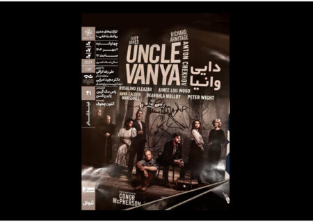 نمایش فیلم‌تئاتر «دایی‌وانیا» در خانه هنرمندان ایران