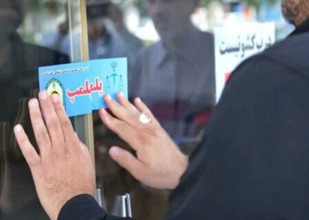 پلمب یک مرکز زیبایی غیرمجاز در آبادان