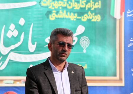 تجهیز مدارس استان سمنان به امکانات ورزشی و بهداشتی جدید