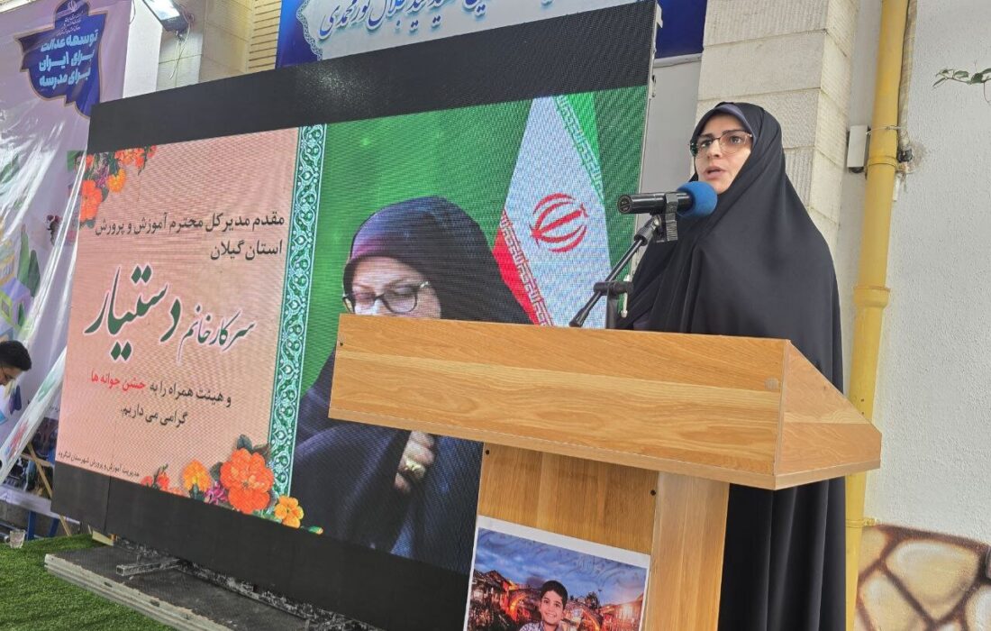 جشن جوانه‌ها در گیلان؛ استقبال از ۳۲ هزار و ۷۰۰ دانش‌آموز پایه هفتم