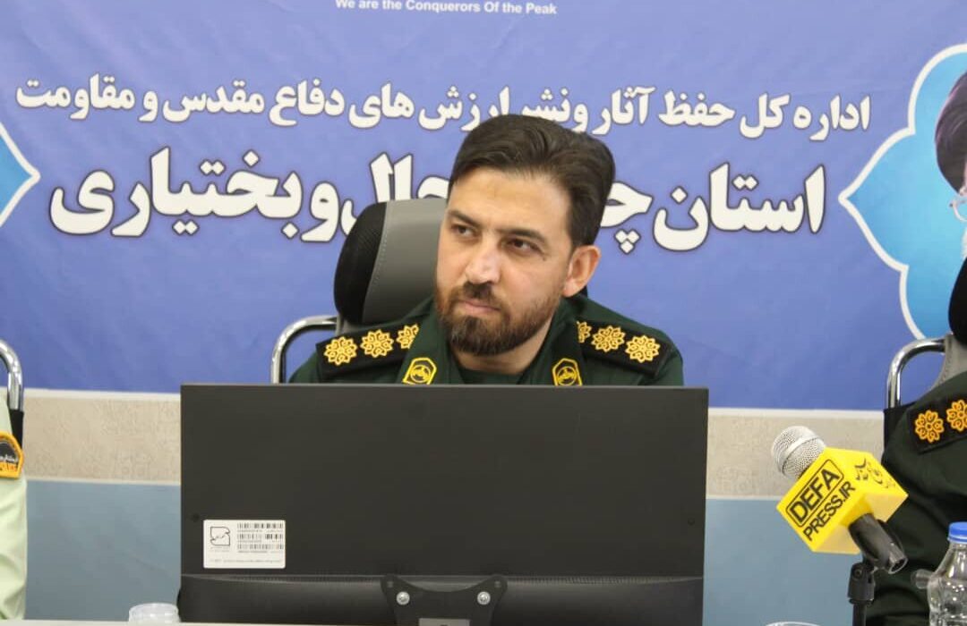 مخزن اسناد دفاع مقدس در چهارمحال و بختیاری راهاندازی میشود