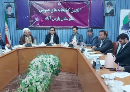 امانت بیش از ۵۳ هزار جلد کتاب در کتابخانه‌های عمومی پارس‌آباد