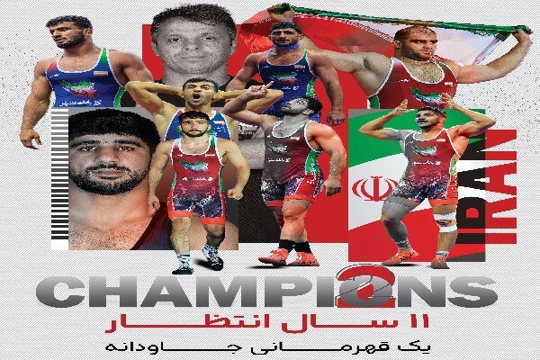 رکوردهای منحصر به فرد کشتی ایران؛ ربودن «طلا» از چنگ مدعیان جهان