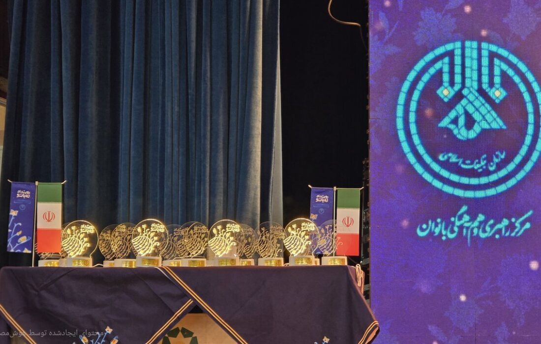 بانوان اصفهان در«ره بانو»درخشیدند؛سکوی دوم کشور در دست زنان فرهنگساز