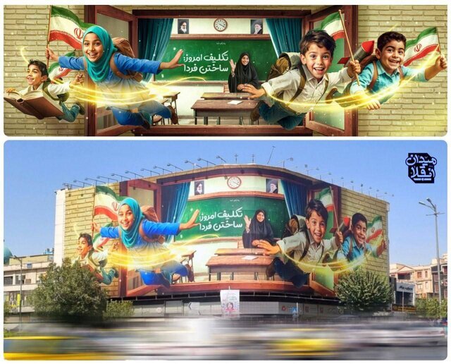 «بوی ماه مهر» به میدان انقلاب رسید