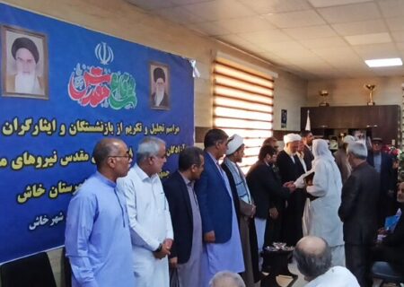 آیین تجلیل از ایثارگران و جانبازان دفاع مقدس در شهر خاش برگزار شد