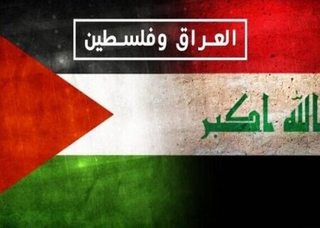 استقبال عراق از به‌رسمیت شناخته شدن کشور فلسطین
