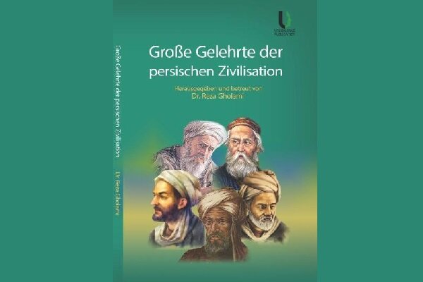 انتشار کتاب «دانشمندان بزرگ تمدن ایرانی» به زبان آلمانی در اتریش