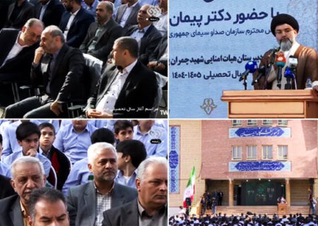 مدارس پیشوا با حضور رئیس صدا و سیما بازگشایی شد