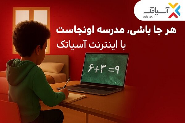 تخفیفهای استثنایی برای مشترکان فیبر نوری آسیاتک