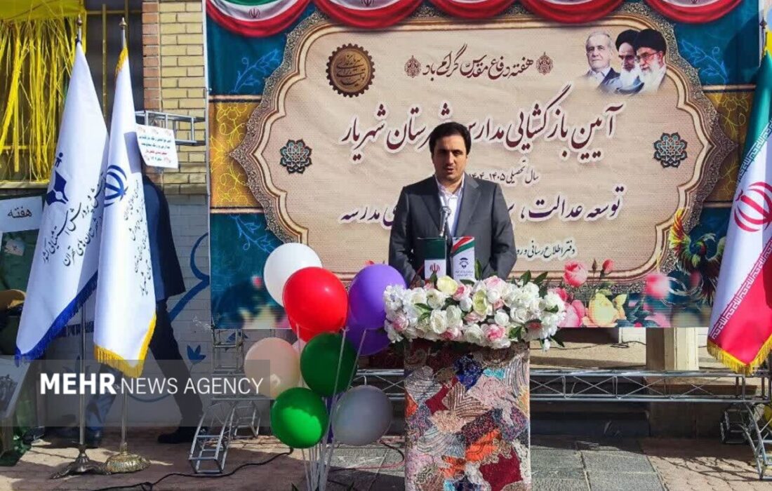 فرماندار شهریار: آموزش و پرورش اولویت نخست دولت رفاه است