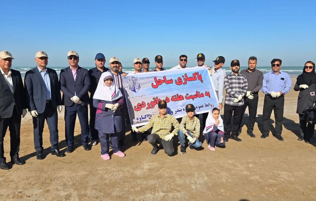 ساحل گناوه به مناسبت هفته دریانوردی پاکسازی شد