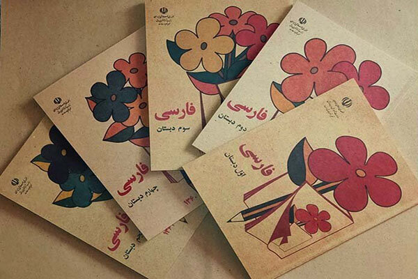 رازهای ناگفته کتاب‌های درسی؛ قصه‌هایی که کودکی‌مان را ساختند