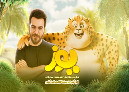 گرشا رضایی برای «یوز» خواند، انتشار قطعه «ایران»