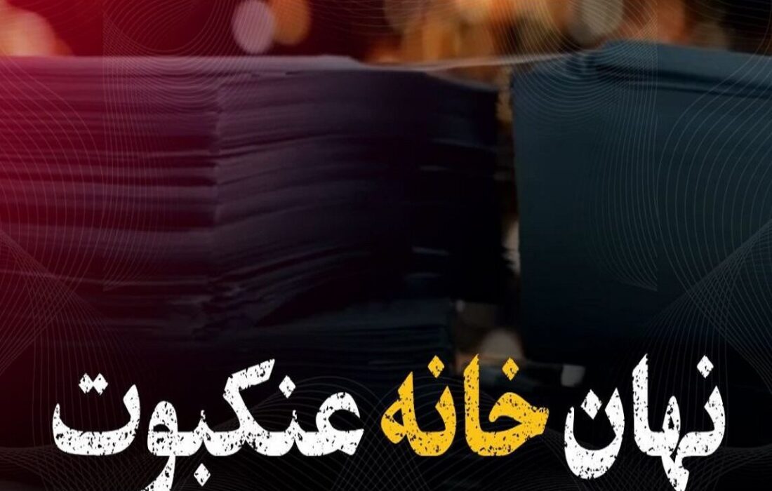 دستیابی سربازان گمنام امام زمان(عج) به گنجینه اطلاعات تسلیحاتی اسرائیل